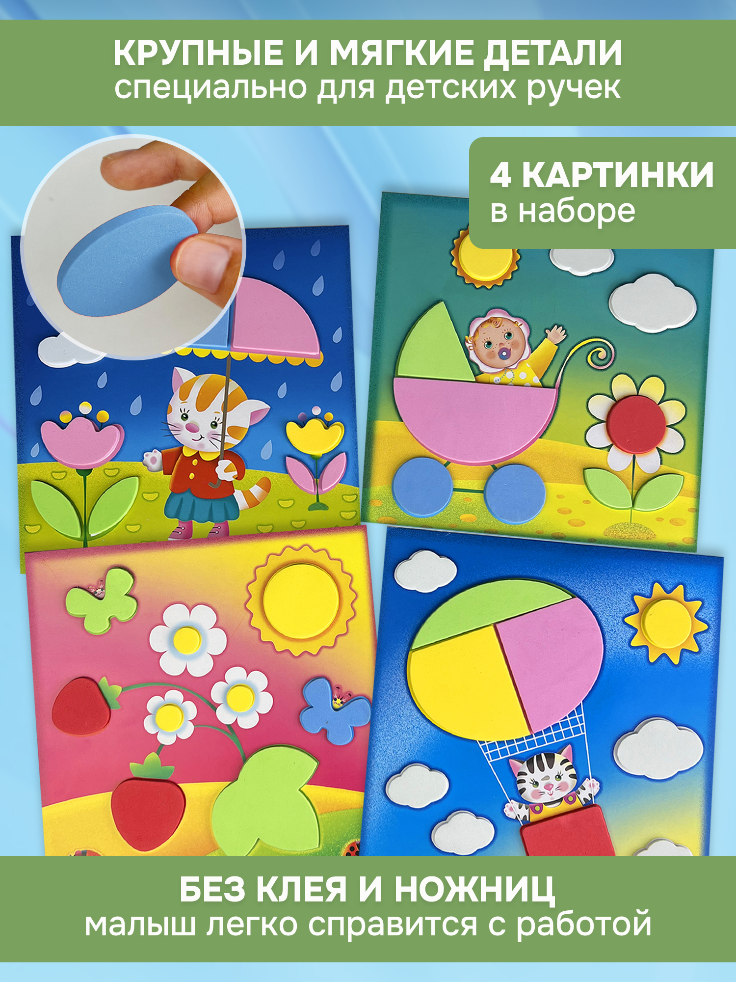 Набор для творчества Дрофа-Медиа аппликация - фото 2