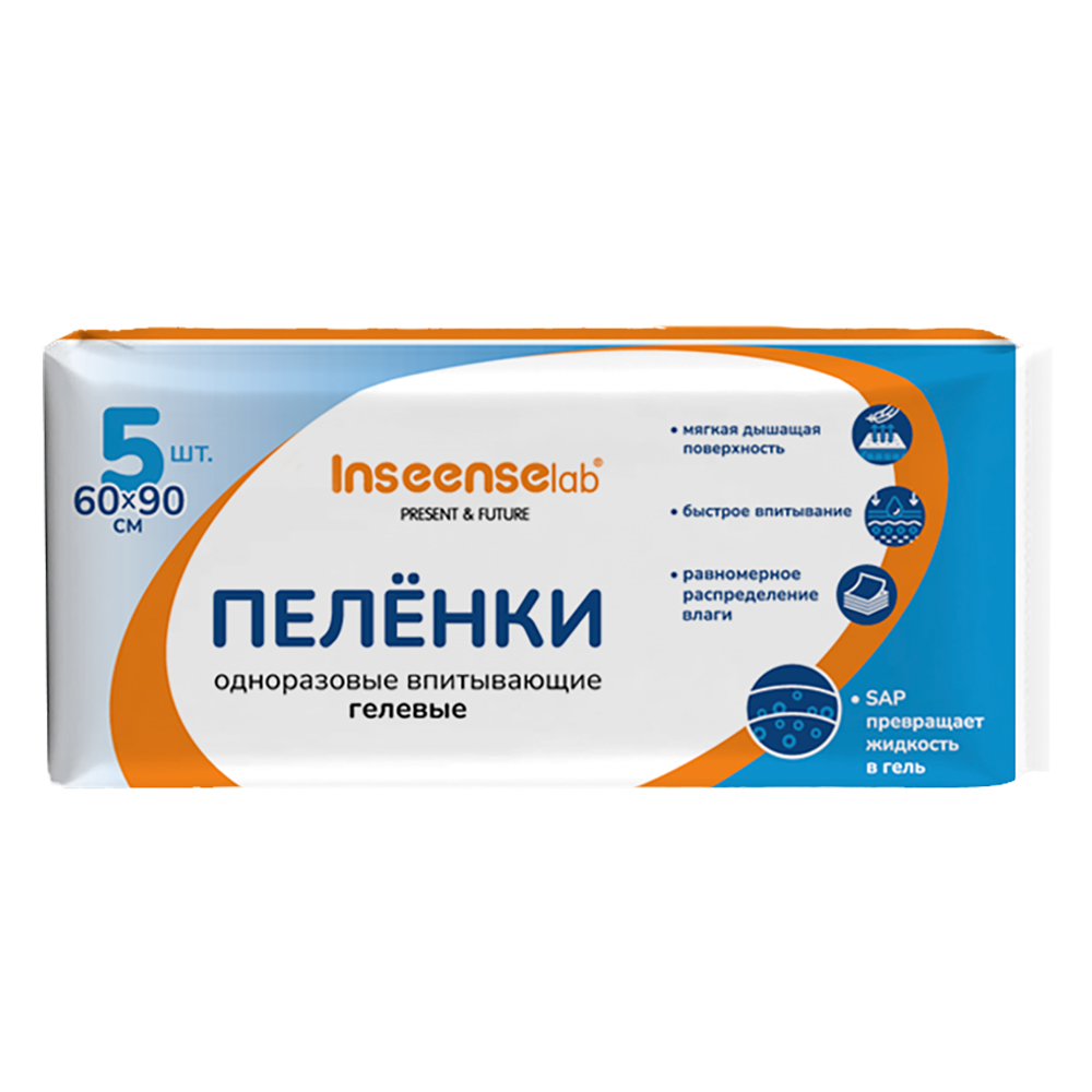 Пелёнки одноразовые INSEENSE 60х90 см 5 шт. - фото 2