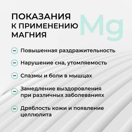 Магний цитрат ONE NUTRITION 420 мг 60 капсул