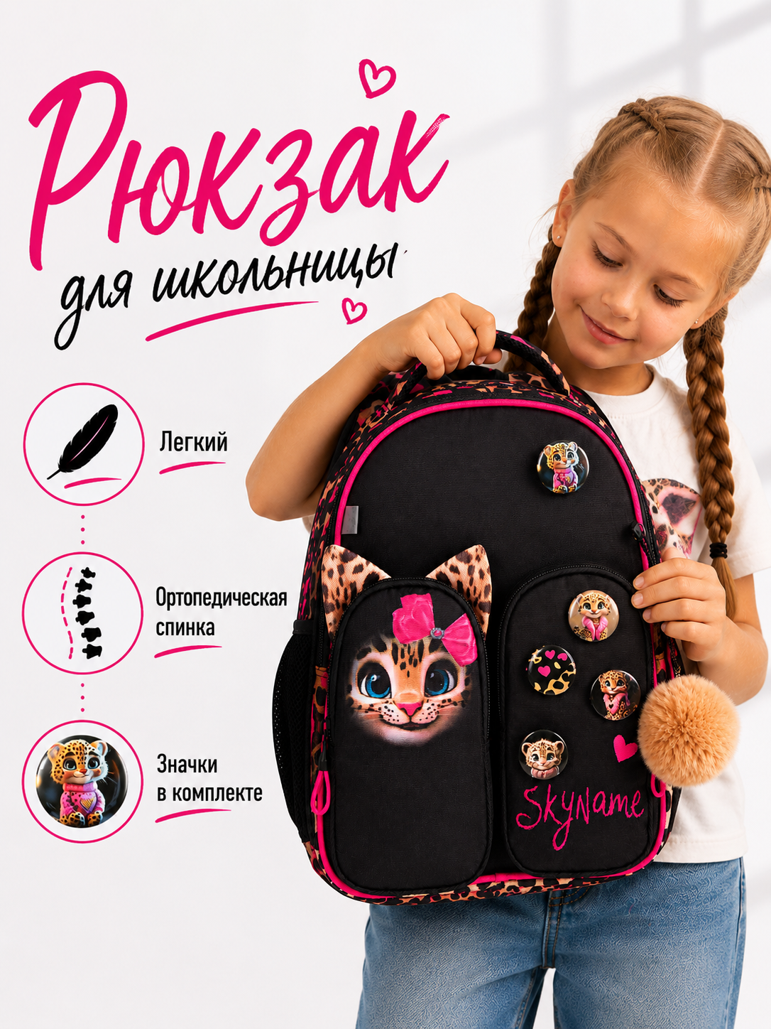 Рюкзак SkyName анатомическая спинка + подарок - фото 1