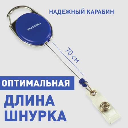 Держатель для бейджа Brauberg