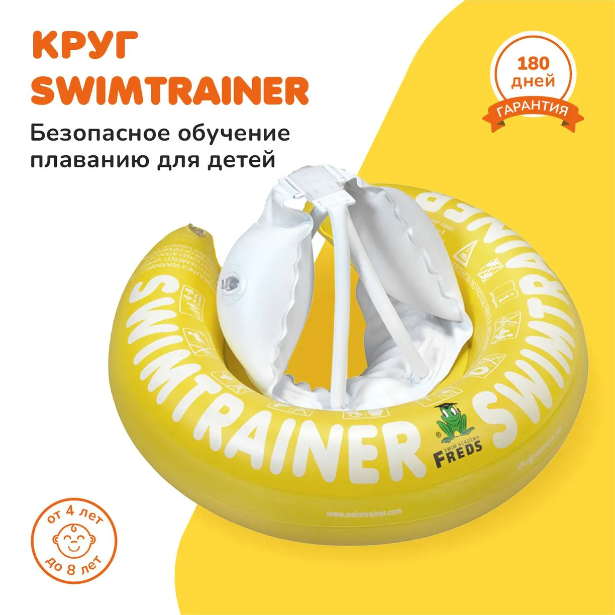 Круг для обучения плаванию Freds Swim Academy Swimtrainer Желтый - фото 1