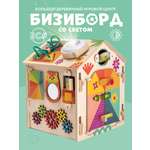 Игрушка Mag Wood бизиборд Лёвка