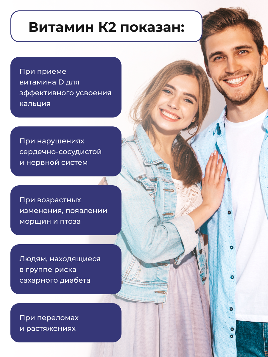 К2 МК-7 ENBIO менахинон-7 - фото 6