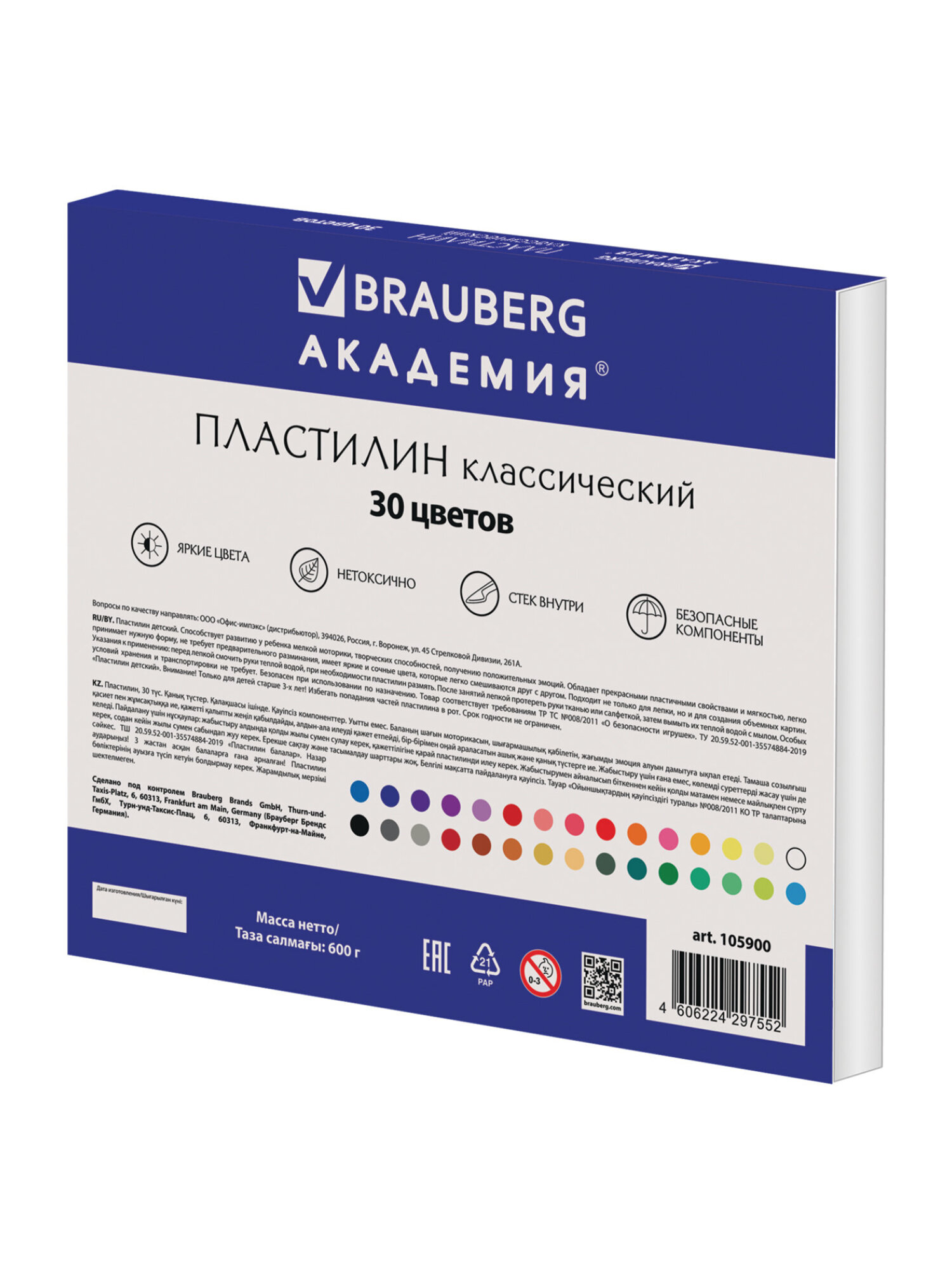 Пластилин Brauberg 30 цв. - фото 8