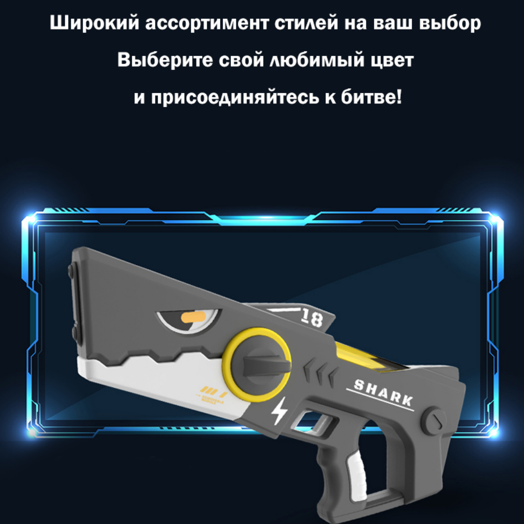 Бластер водный aojiate - фото 2