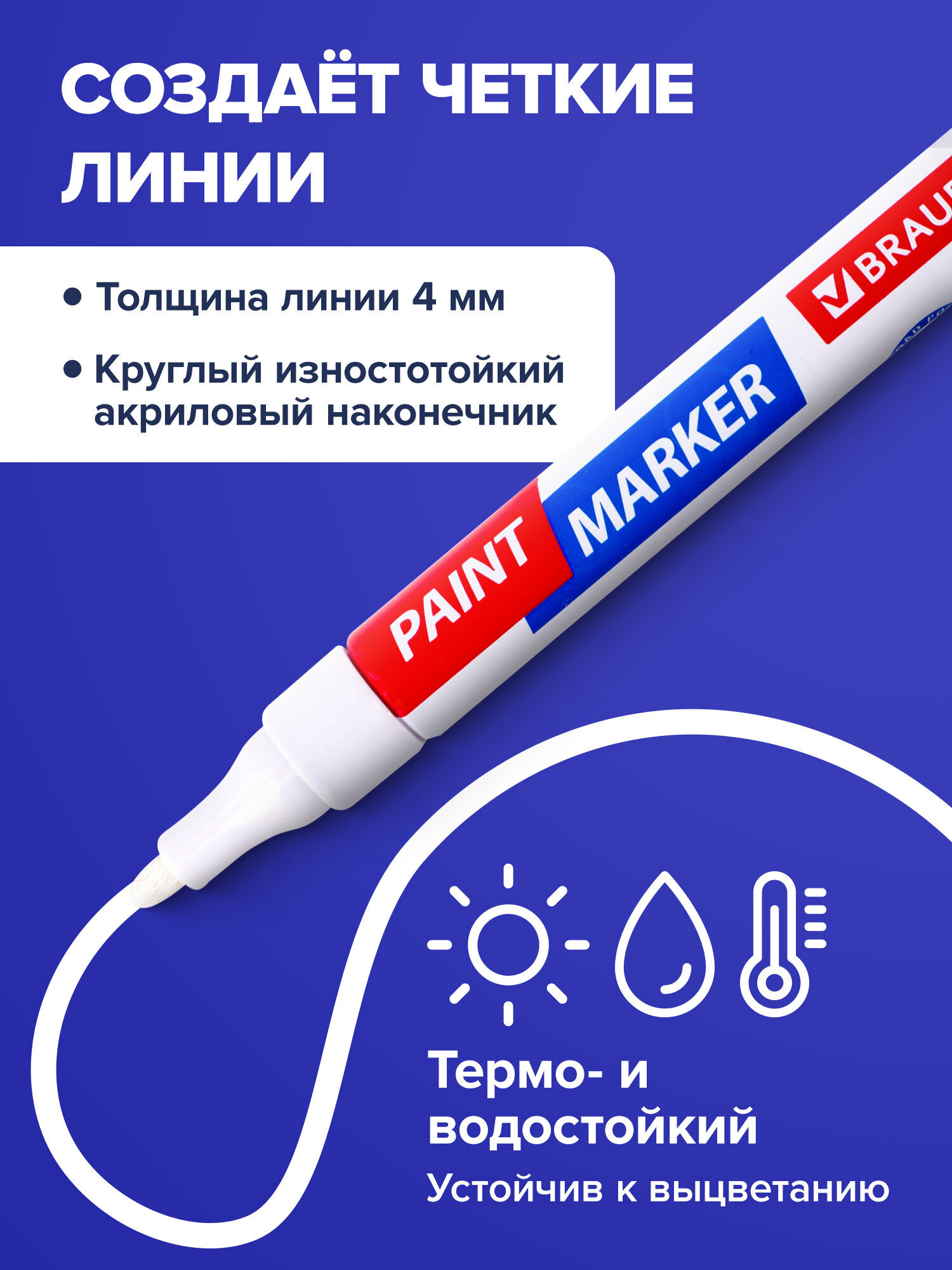 Маркеры Brauberg 1 шт. - фото 4