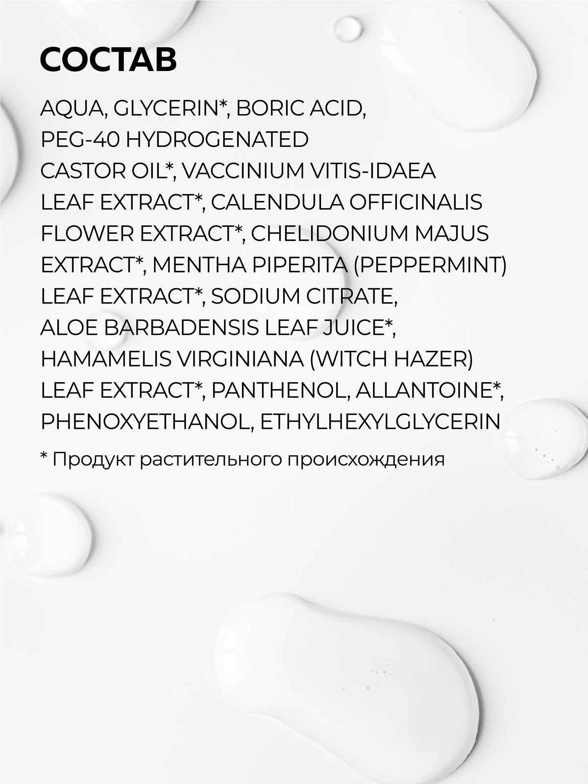 Тоник Green Mama для жирной кожи лица 200 мл 1 шт. - фото 7