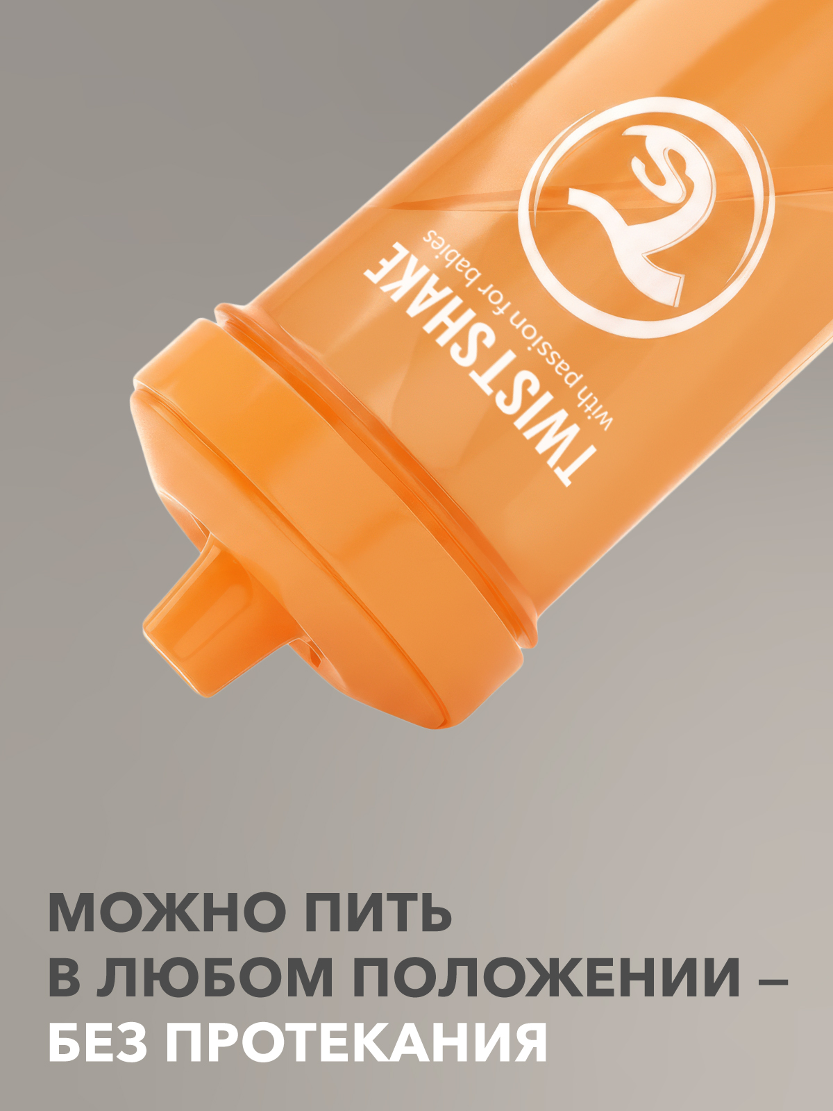 Поильник Twistshake 360 мл - фото 2