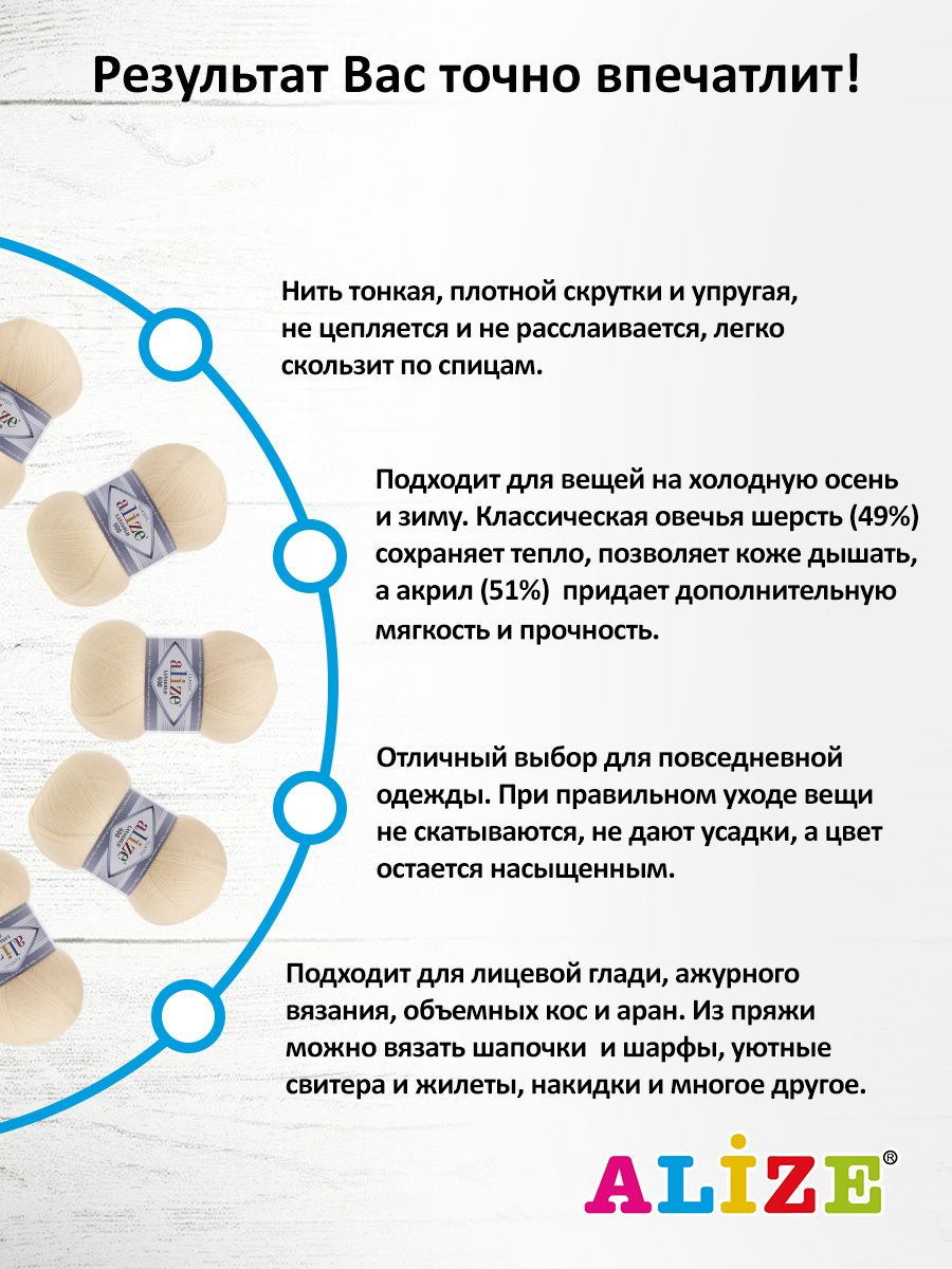 Пряжа Alize полушерстяная Lanagold 800 100 гр 730 м 5 мотков 62 молочный - фото 4