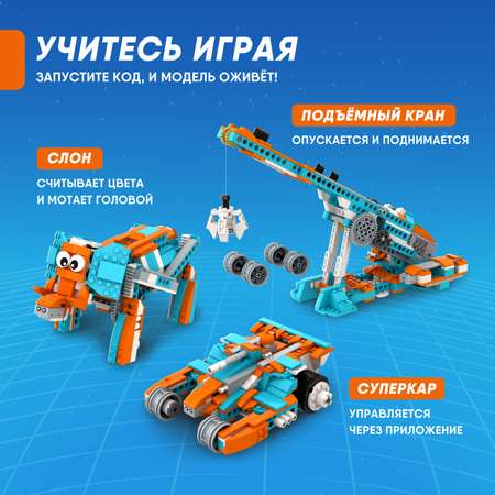 Конструктор Apitor Robot 10в1 электронный