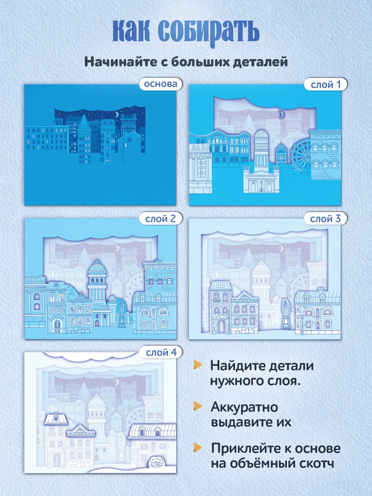 Аппликация Дрофа-Медиа Белая ночь - фото 4