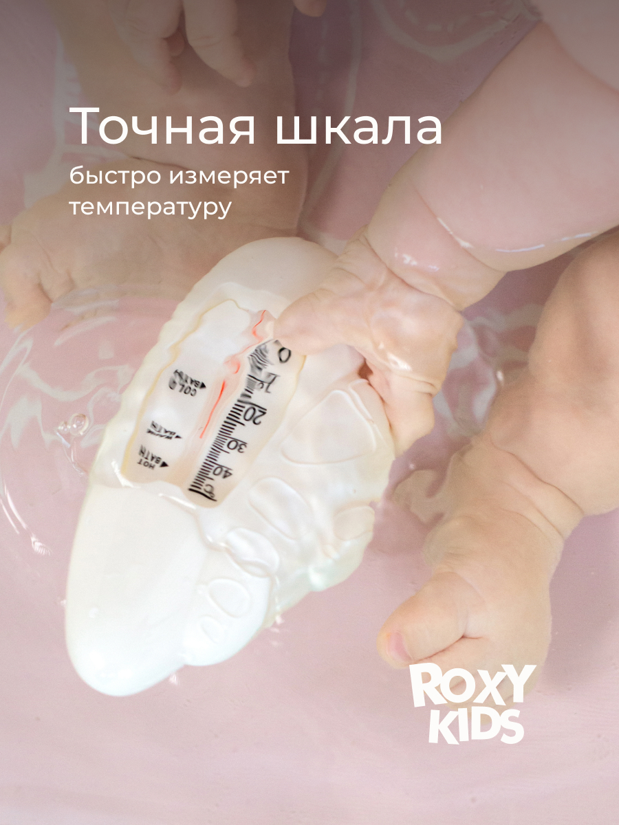Термометр ROXY-KIDS - фото 5