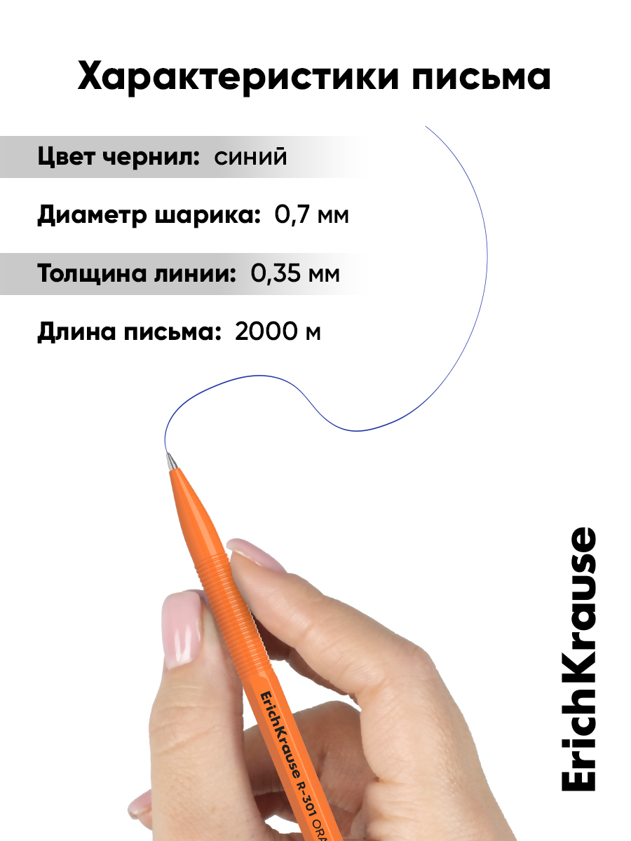 Ручка шариковая ErichKrause 8 шт. - фото 2