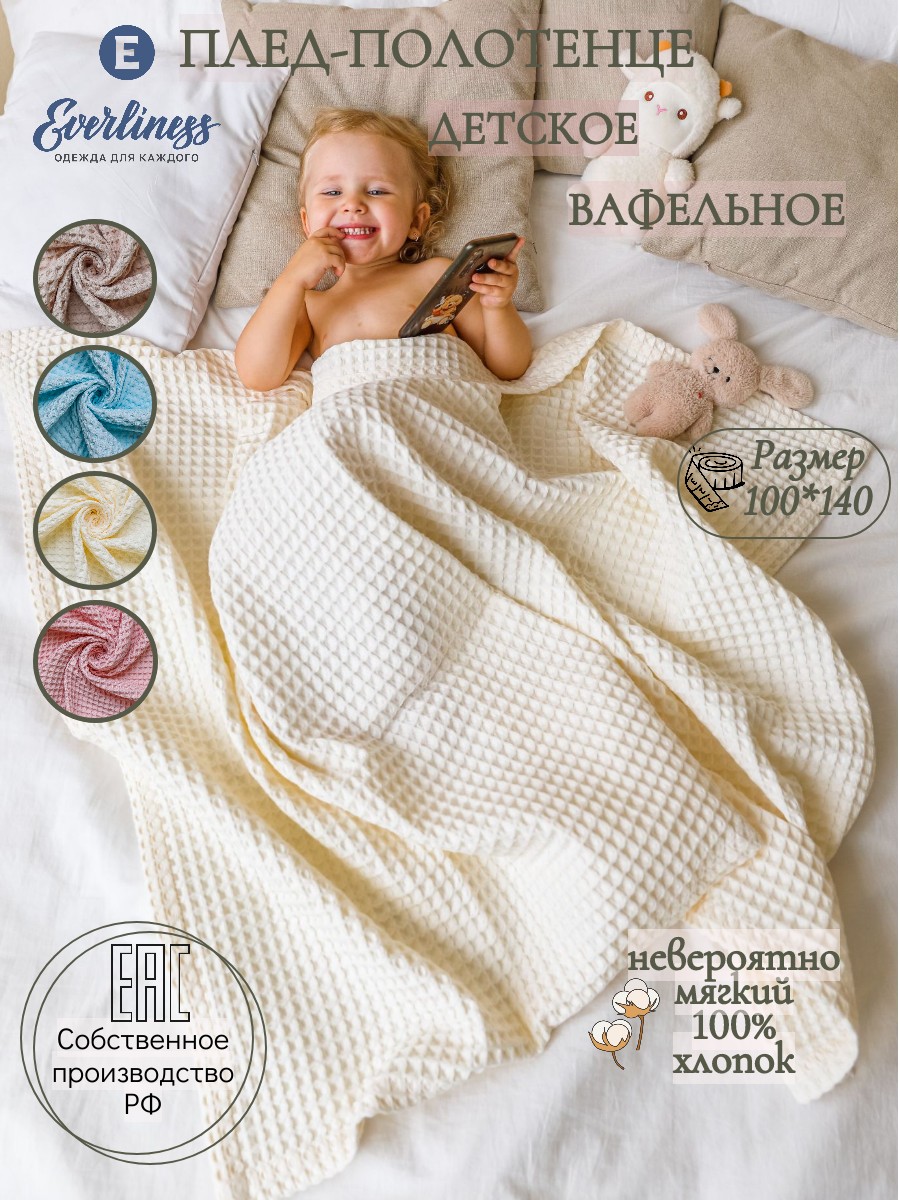 Полотенце Everliness 140 x 100 см - фото 3