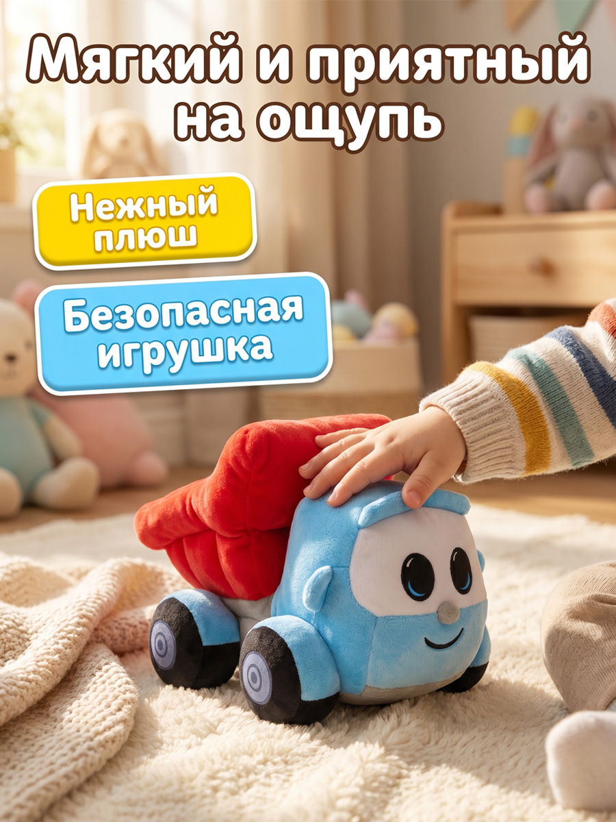Мягкая игрушка Super01 Грузовичок Лева - фото 6