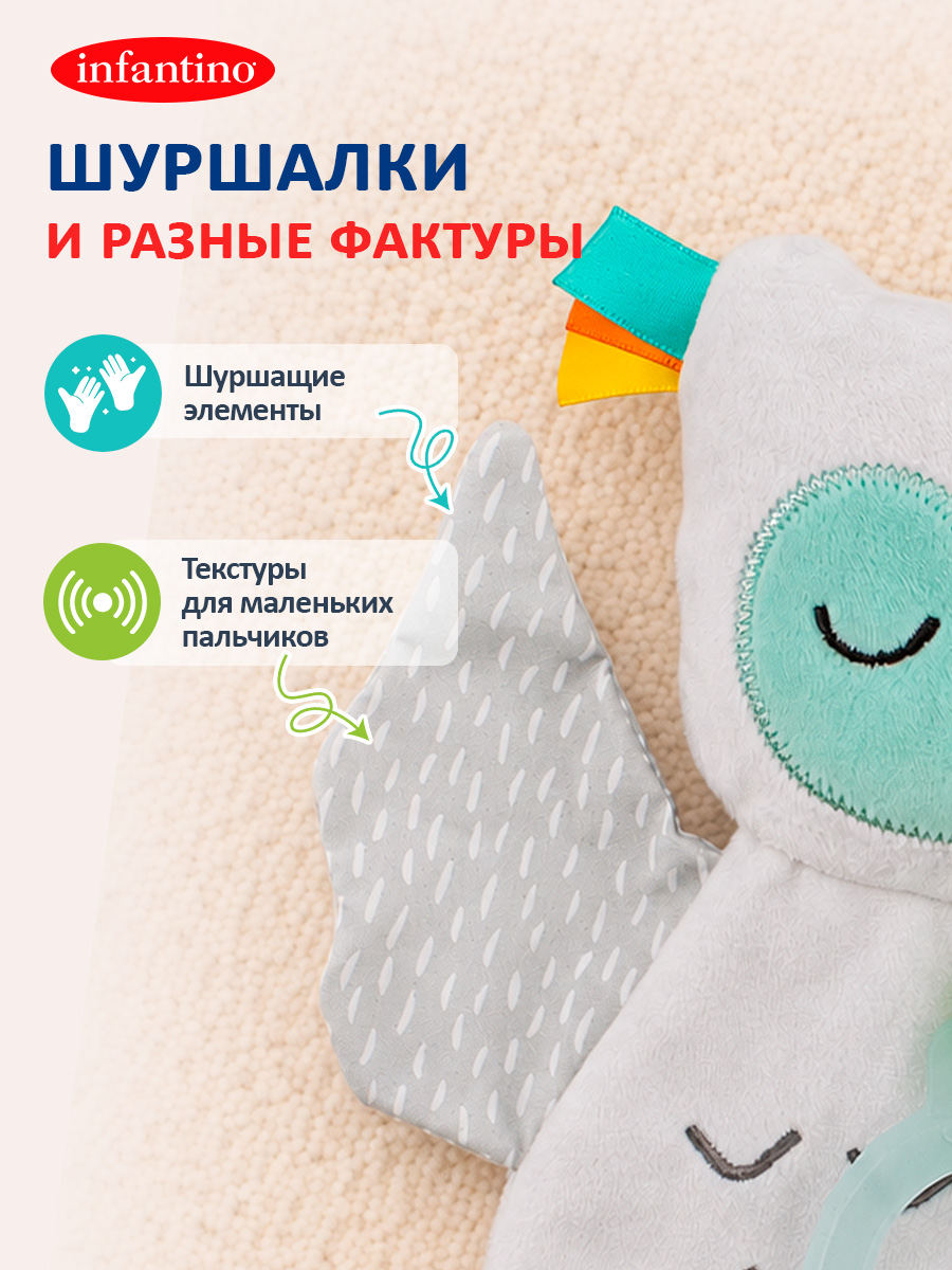 Прорезыватель INFANTINO Сова светится в темноте - фото 6