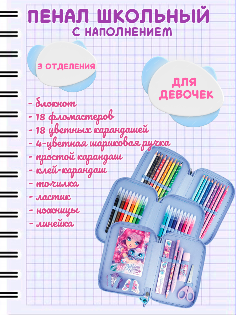 Пенал книжка Nebulous Stars Cristalia - фото 2