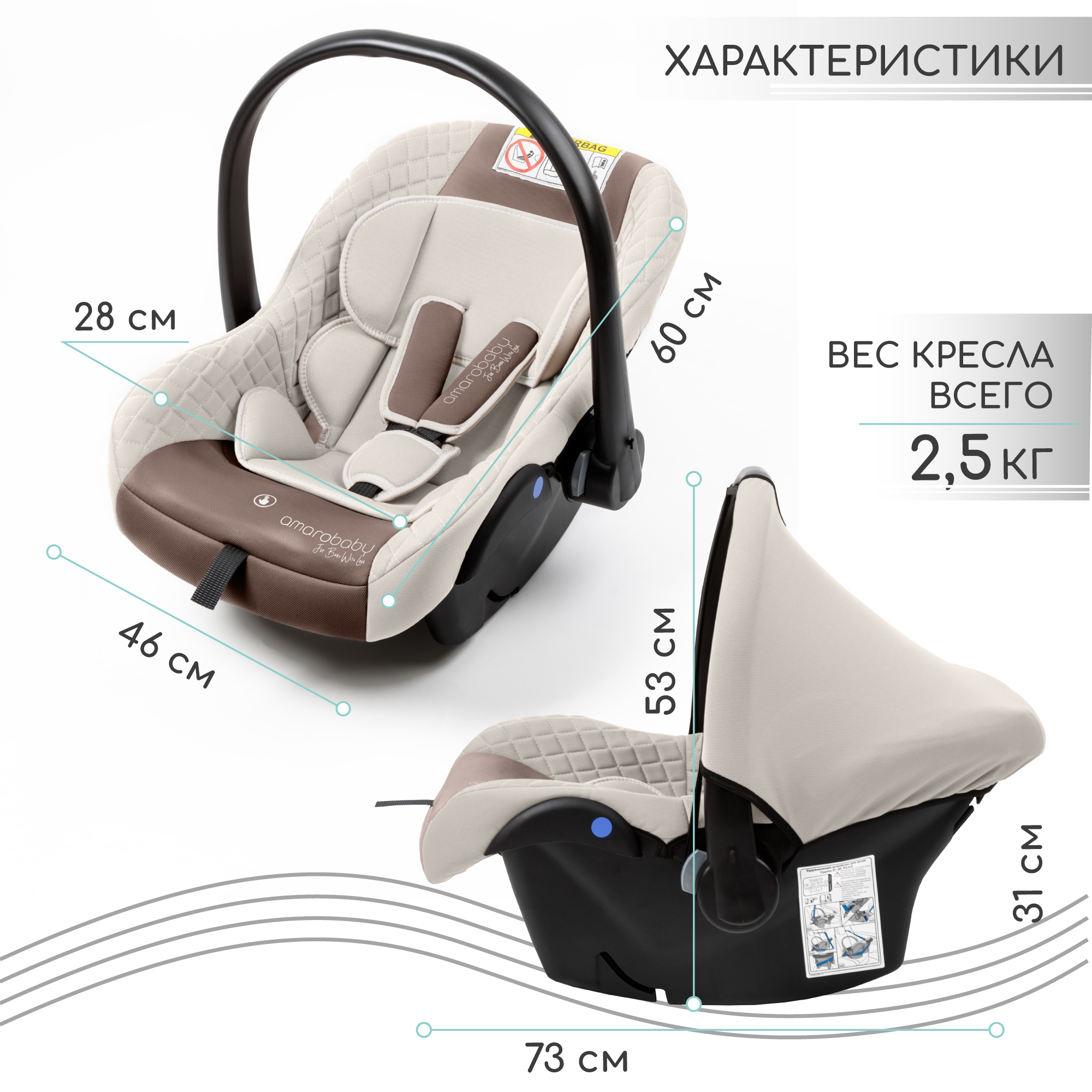Автокресло Amarobaby Baby comfort 0 (0 -13 кг) - фото 14