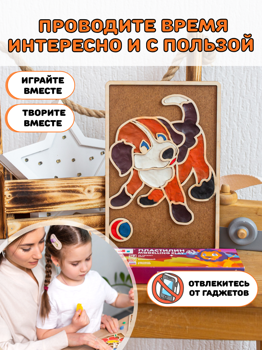 Пластилин Головастики Собачка - фото 6