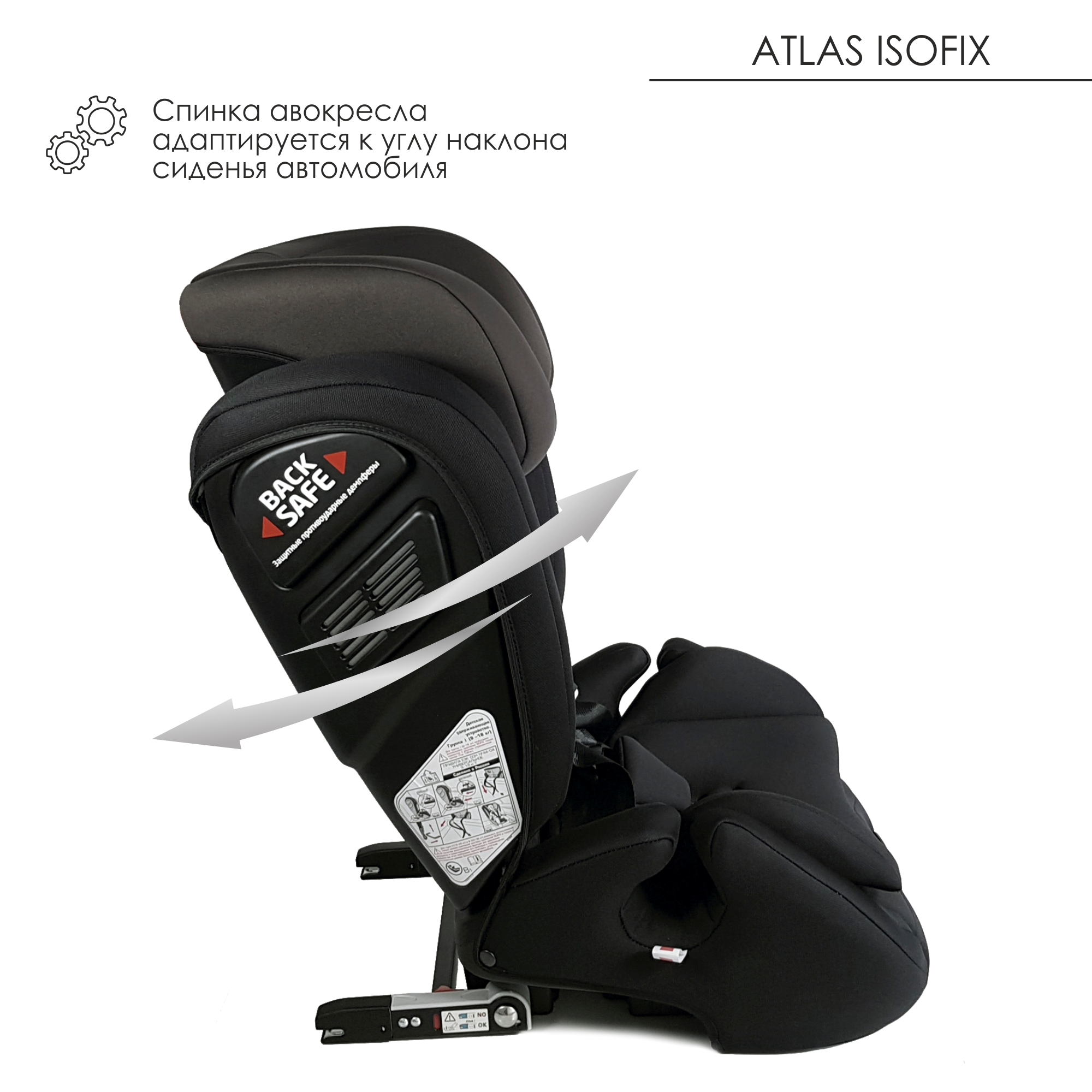 Автокресло Olsson Atlas Isofix Black-Gray Isofix 1/2/3 (9-36 кг) - фото 8