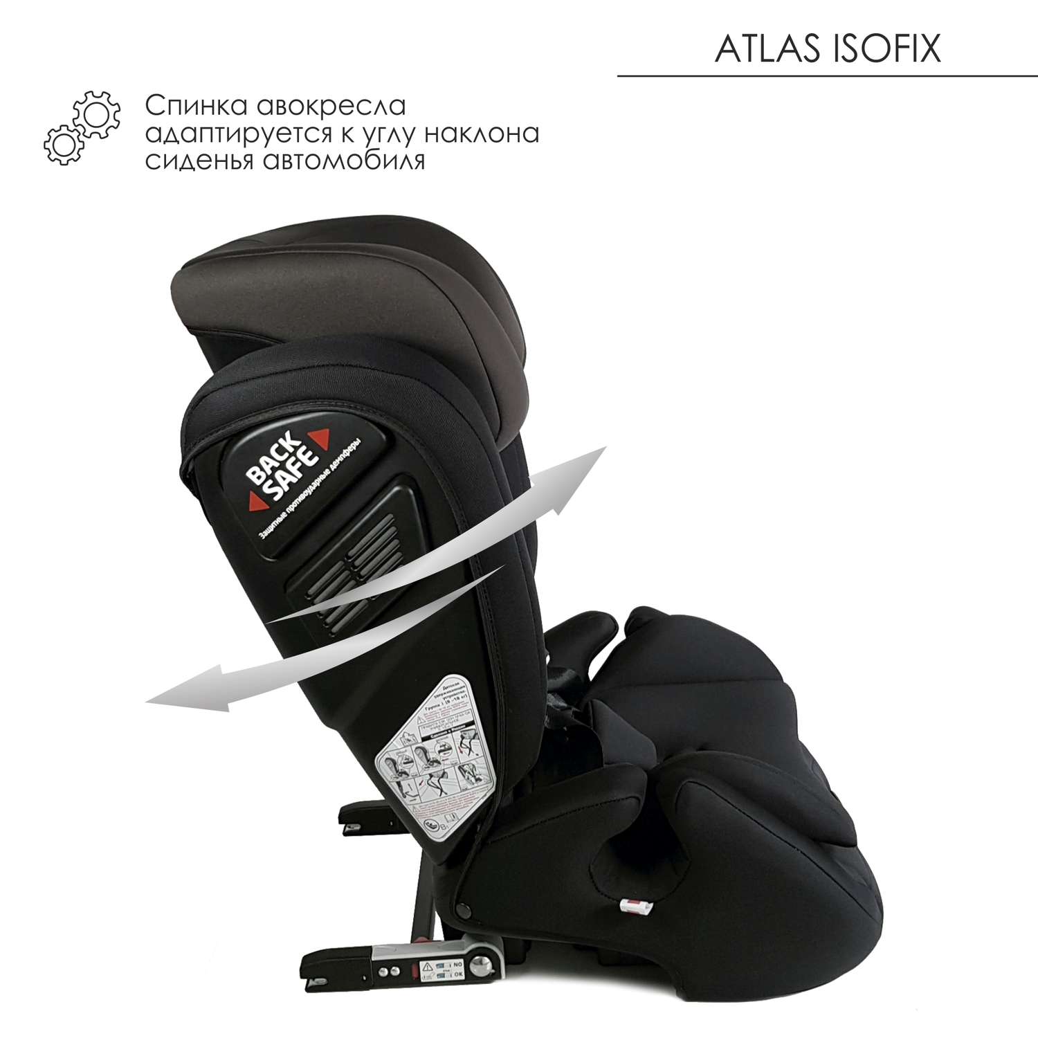 Автокресло Olsson Atlas Isofix Black-Gray Isofix 1/2/3 (9-36 кг) - фото 8