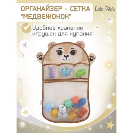 Сетка для игрушек LaLa-Kids Котенок