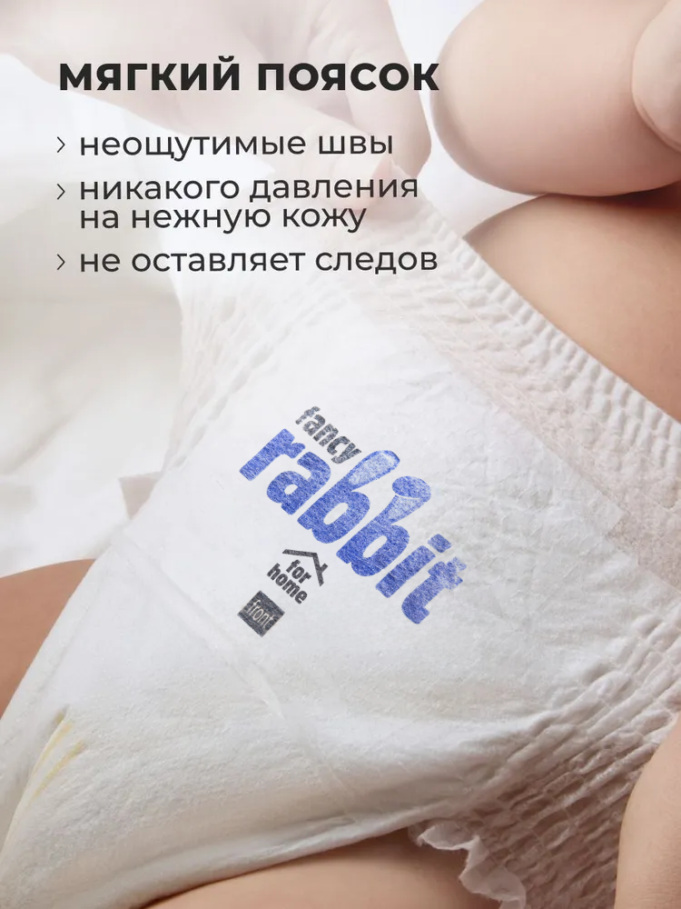 Трусики Fancy Rabbit for home M 46 шт. - фото 4
