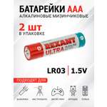 Батарейка REXANT Ультра алкалиновая AAA LR03 1.5В 2 штуки