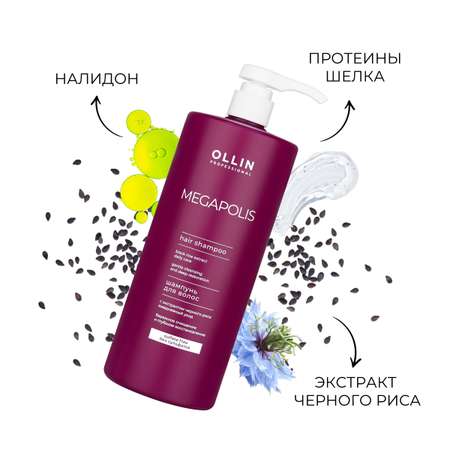 Шампунь Ollin