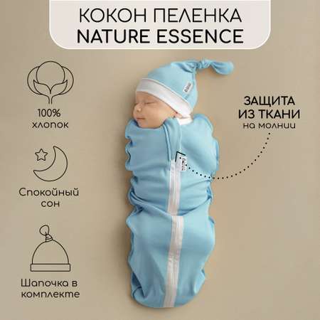 Пеленка-кокон с шапочкой Amarobaby