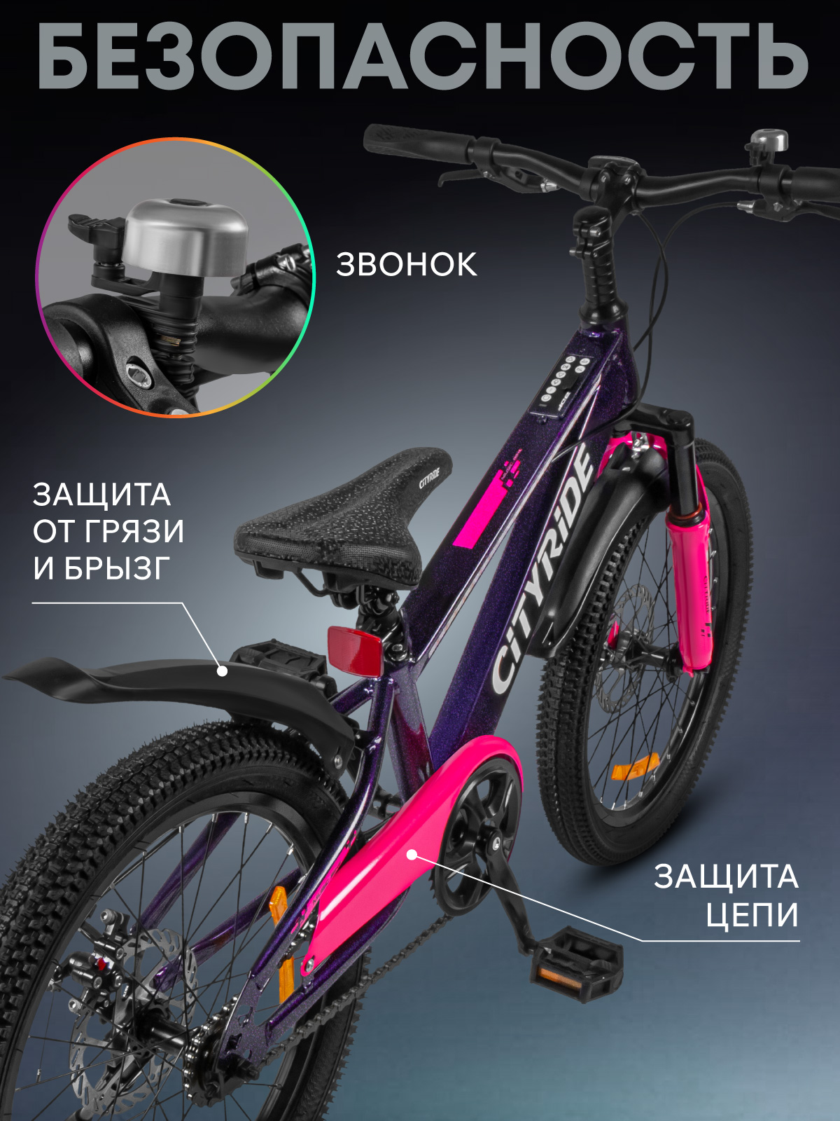 Двухколесный велосипед CITYRIDE 20 дюймов - фото 8
