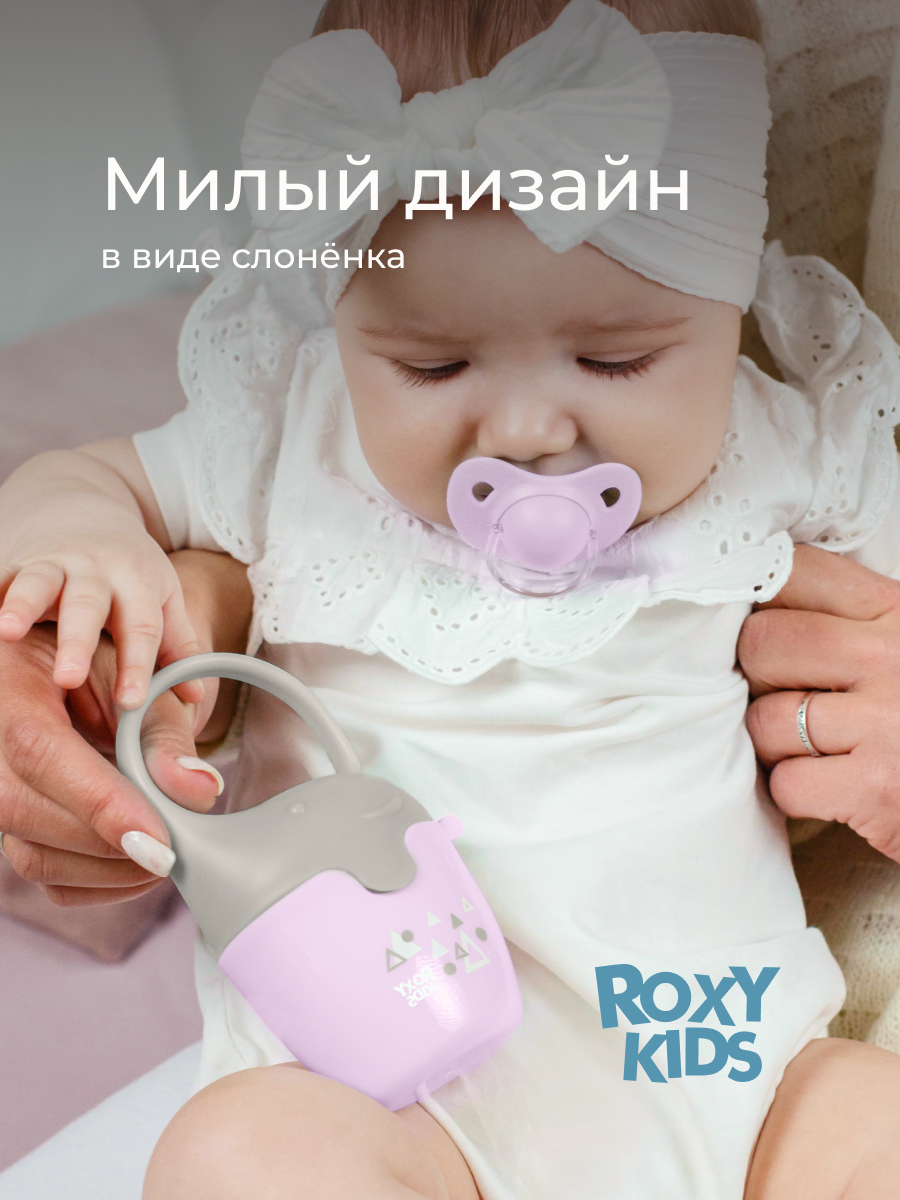 Футляр для пустышки ROXY-KIDS - фото 7