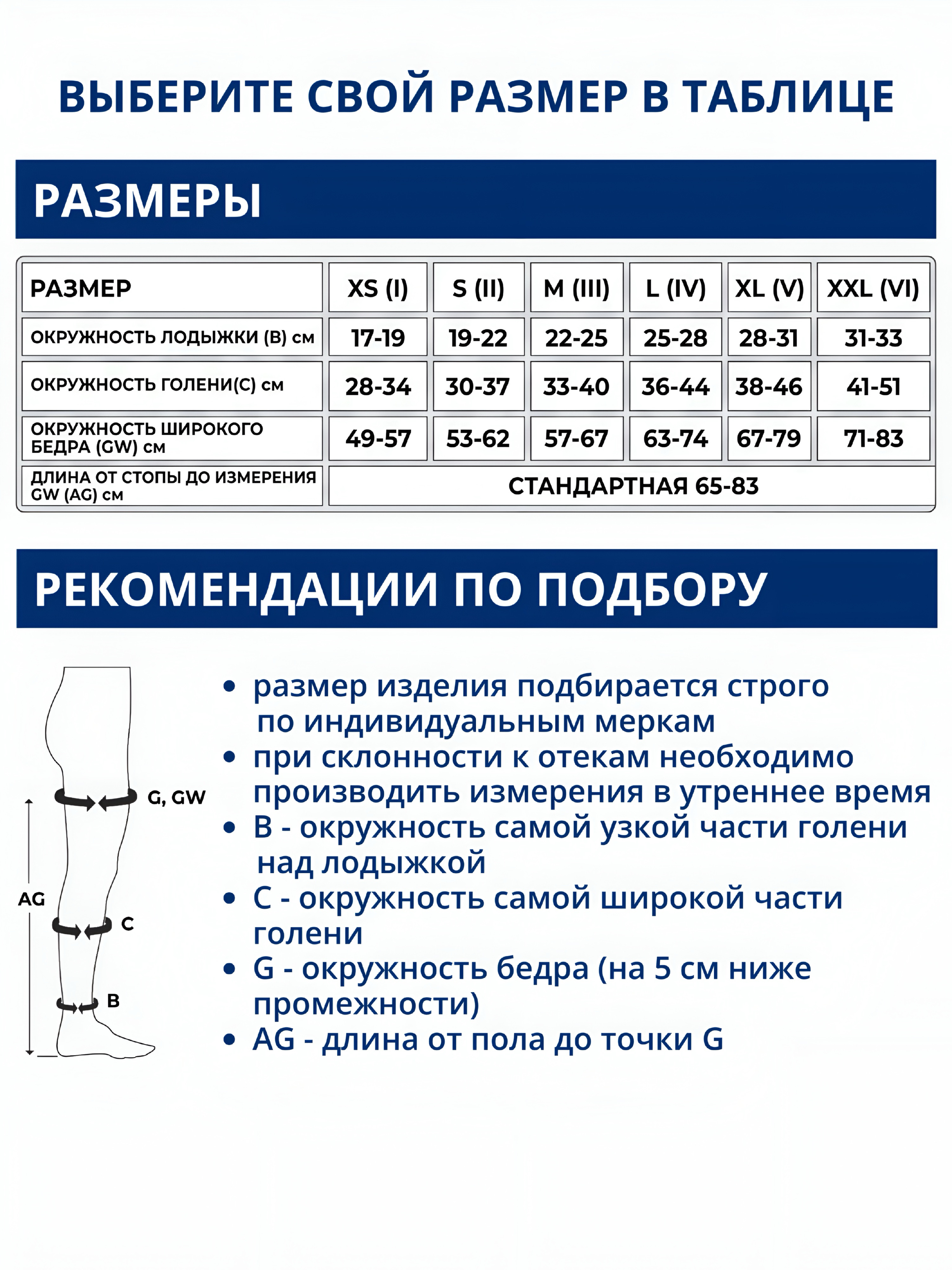 Компрессионные чулки HEEBERmed 2 класса компрессии на широкое бедро - фото 3