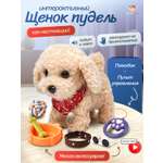 Мягкая игрушка TrendToys собачка