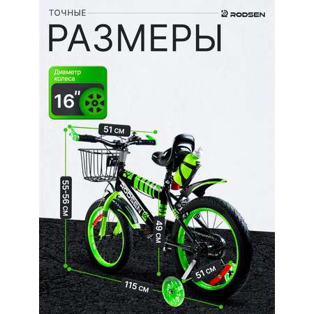 Двухколесный велосипед RODSEN 16 дюймов