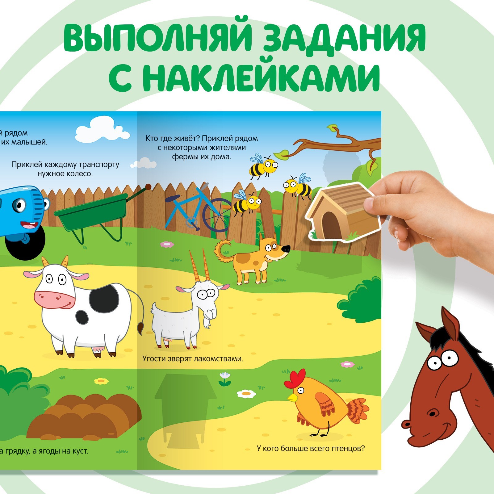 Книжка-панорамка Синий трактор со скретч-слоем и наклейками «Весёлые задания» - фото 4