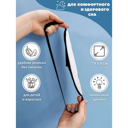 Маска для сна iLikeGift White face с гелевым вкладышем