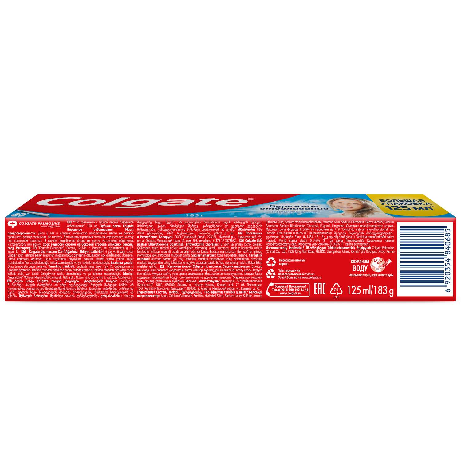 Зубная паста Colgate - фото 3