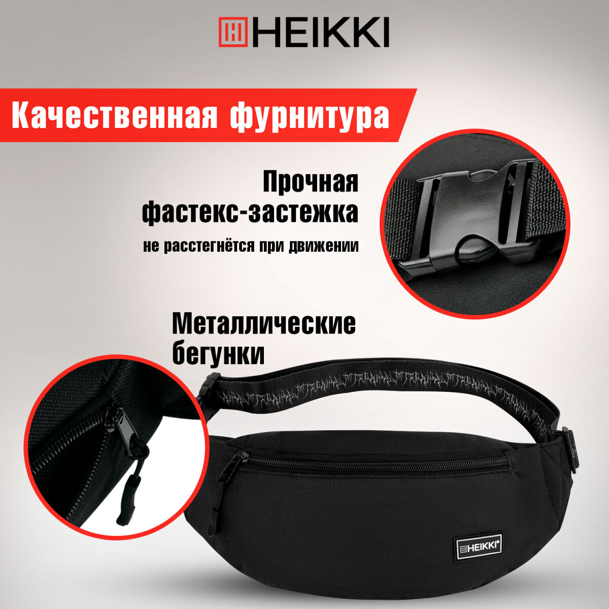 Сумка HEIKKI поясная - фото 5