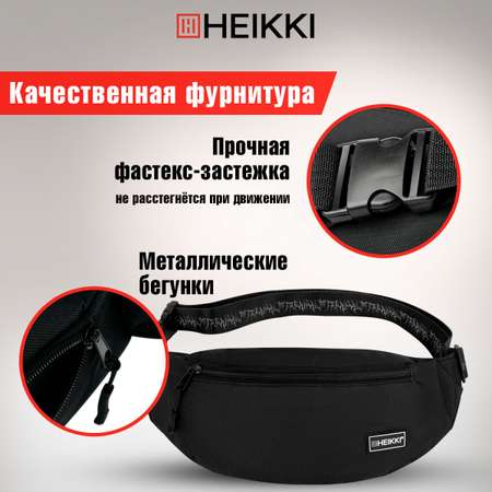 Сумка HEIKKI поясная