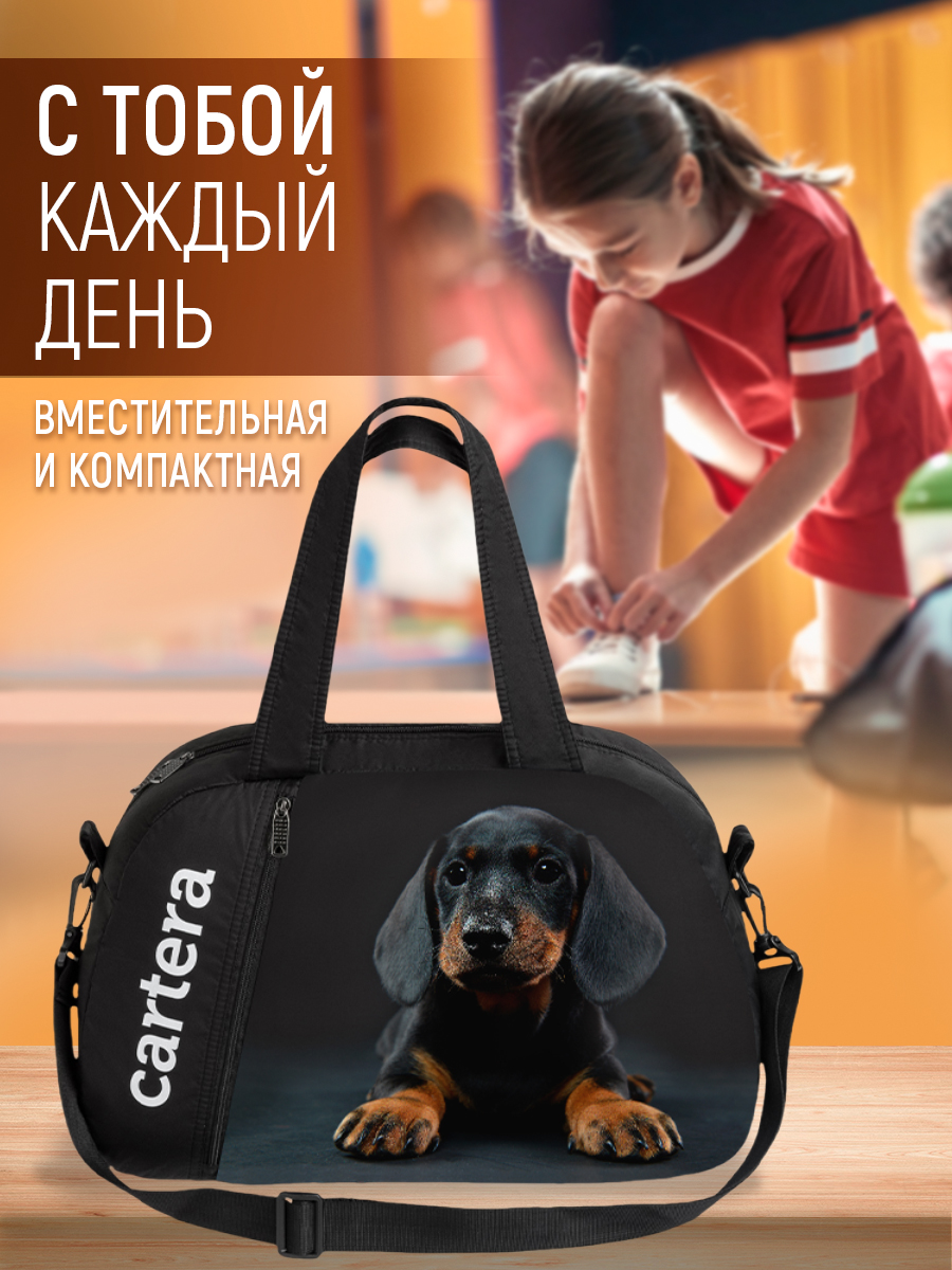 Спортивная сумка Cartera Детская плечевая - фото 1