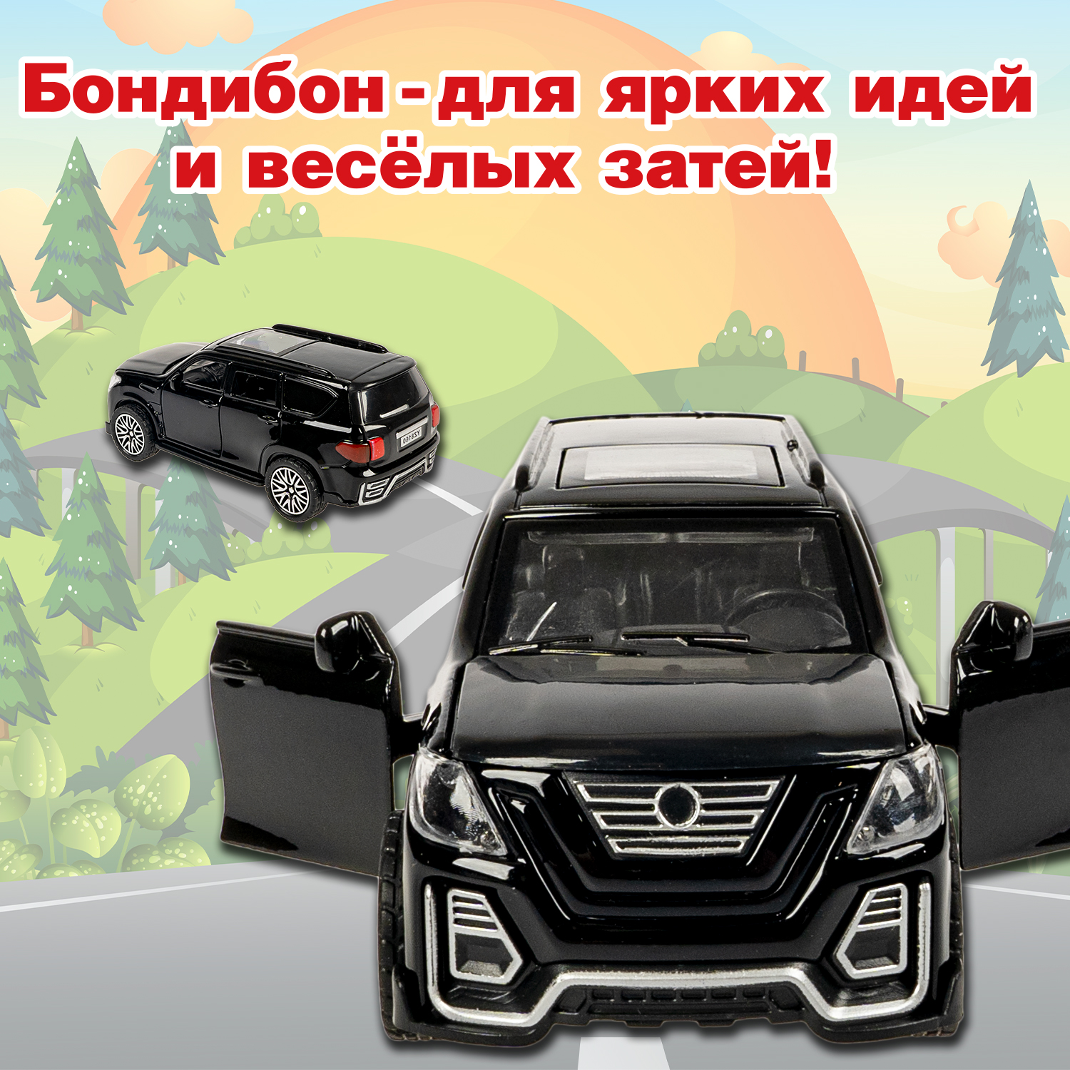 Внедорожник Bondibon Инерционная машинка металл 1:36 черный ВВ6420 - фото 12