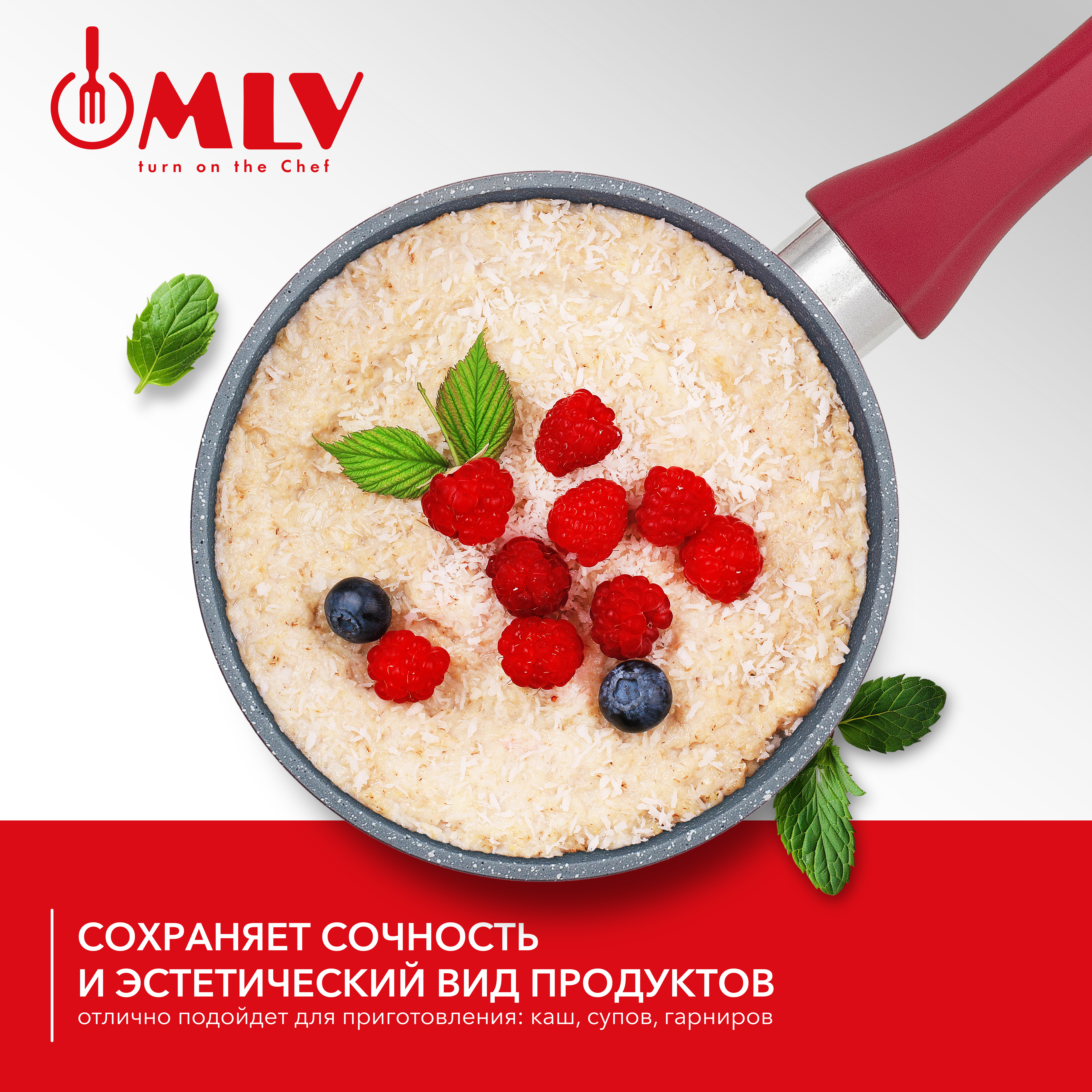 Ковш для индукционной плиты с крышкой Moulin Villa Granate 1,2 литра - фото 8