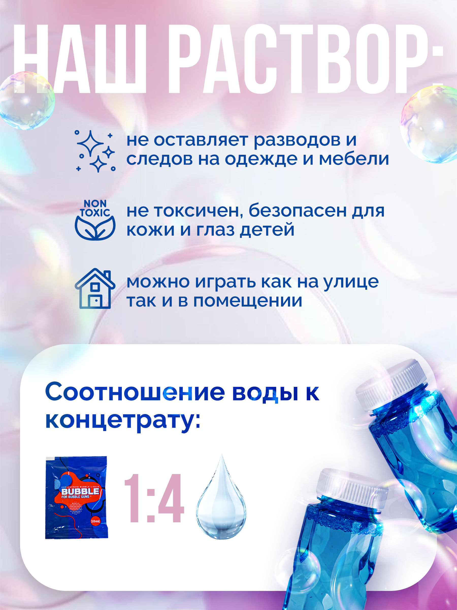 Мыльные пузыри BAZUMI Пистолет на батарейках - фото 5