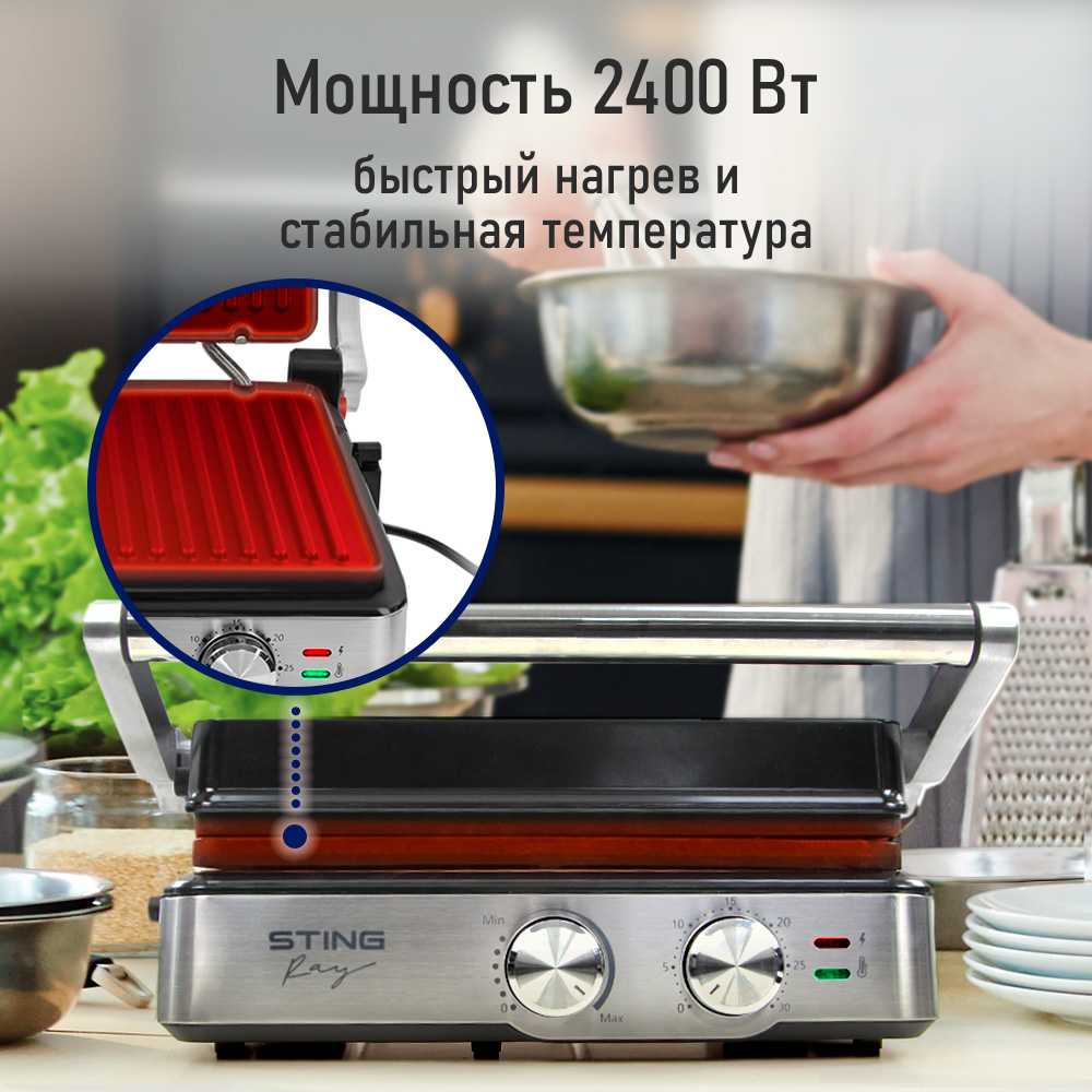 Гриль электрогриль 2 в 1 STINGRAY ST-SM1205A съемные панели барбекю черный/сталь - фото 4