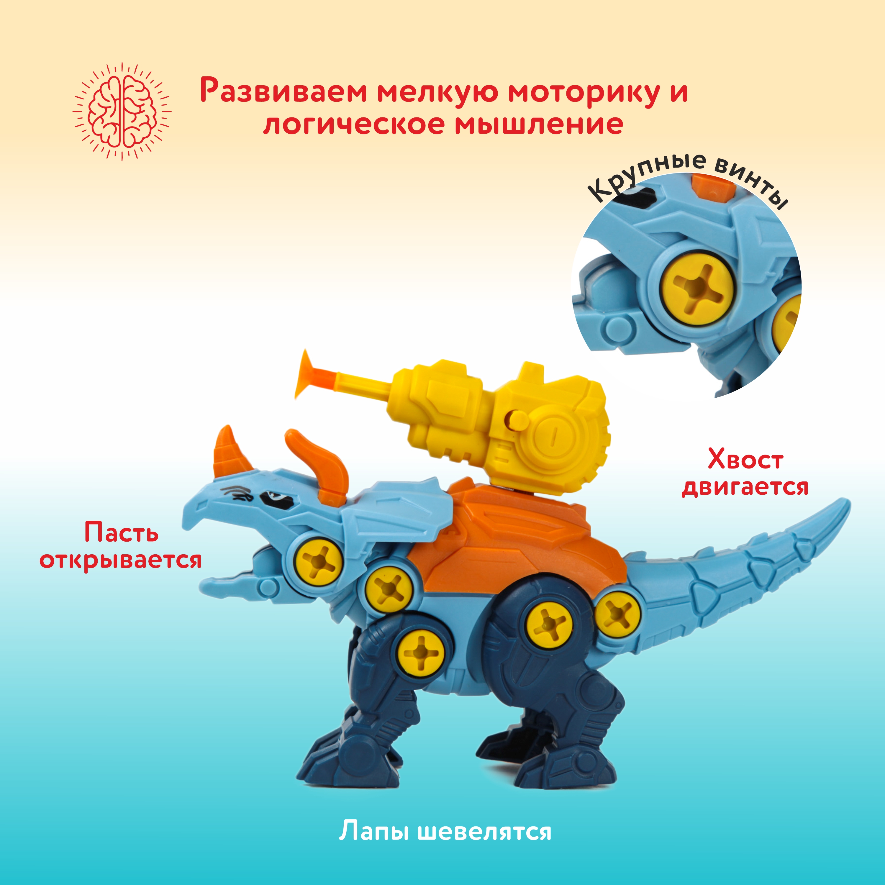 Конструктор Mobicaro Динозавр Трицератопс сборная игровая модель - фото 2