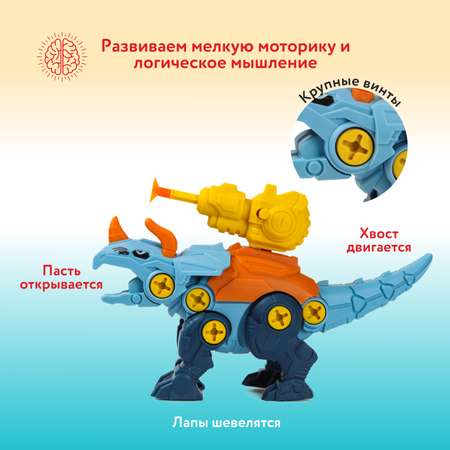 Конструктор Mobicaro Динозавр Трицератопс сборная игровая модель
