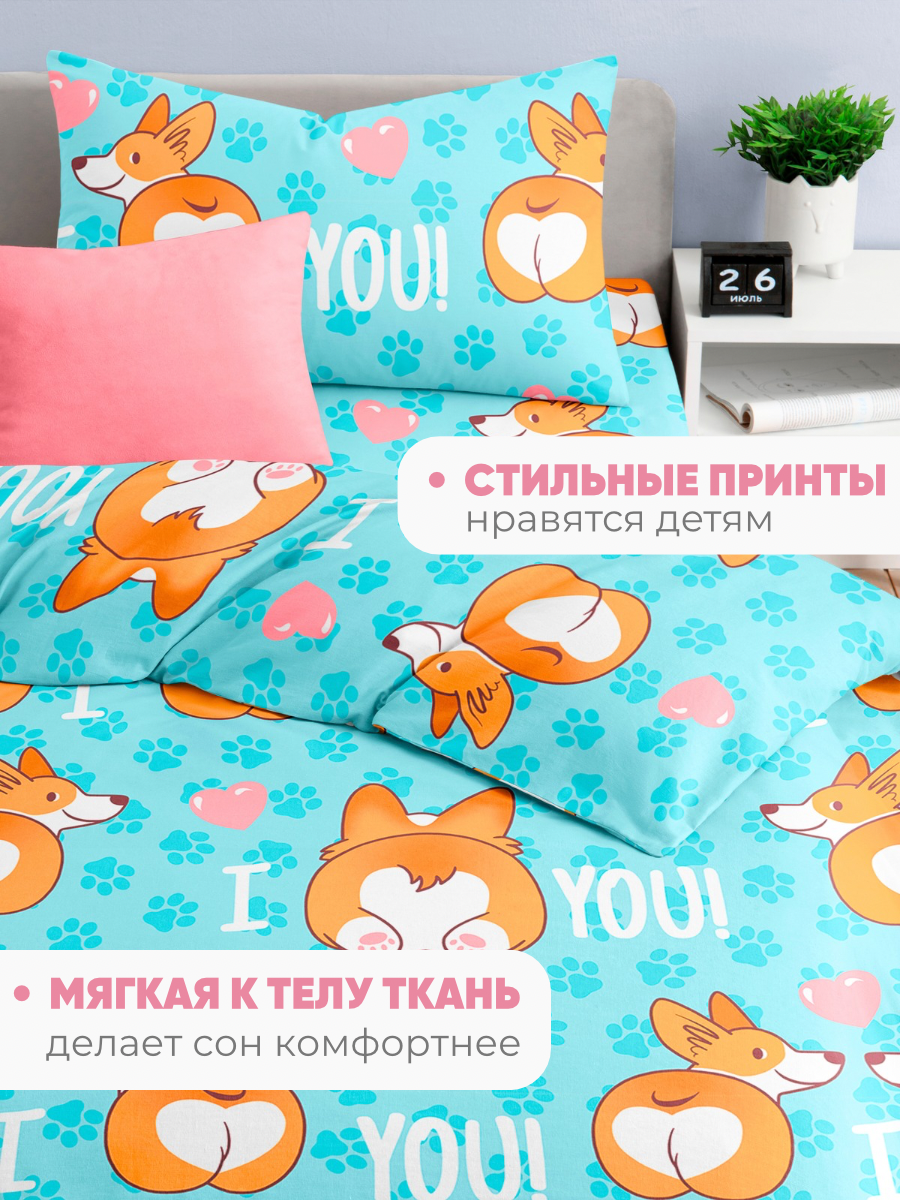 Комплект постельного белья Ночь Нежна Корги полутораспальный 3 предм. - фото 6