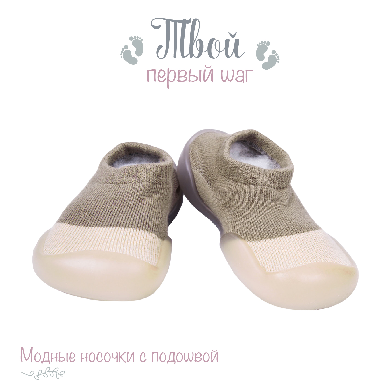 Ботиночки-носочки Amarobaby AB-OB21-FSPC2/26 - фото 2